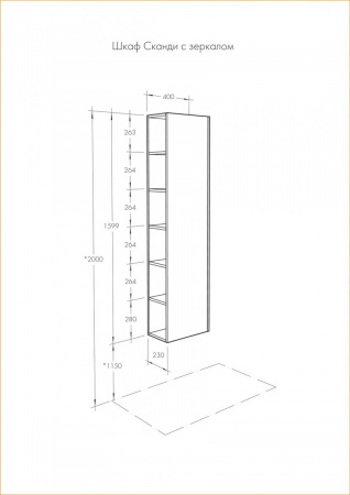 Шкаф-пенал Акватон Сканди 40 1A253403SDB20 белый/дуб верона фото