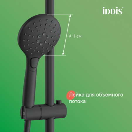 Душевая система Iddis Ray RAYBL3Fi06 черная матовая фото