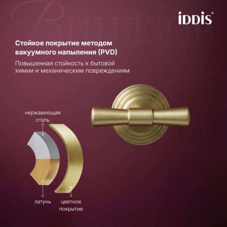 Крючок двойной Iddis Виндзор (Windsor) WINMG20i41 матовое золото фото