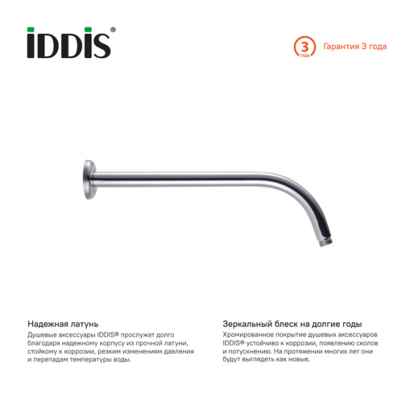 Держатель для верхнего душа Iddis Built-in Shower Accessories 001SB35i61 фото