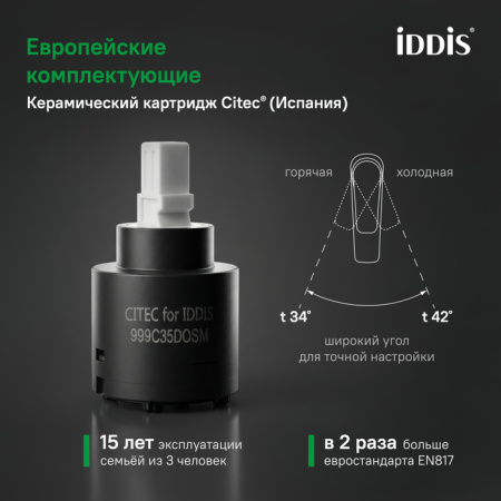 Смеситель для раковины Iddis Эйгер (Aiger) AIGWT00i01 белый матовый фото