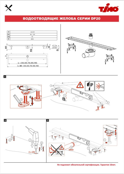Душевой лоток Timo Drain Protect 90 DP20900-DR20900 с перфорированной решеткой DR20, сатин фото