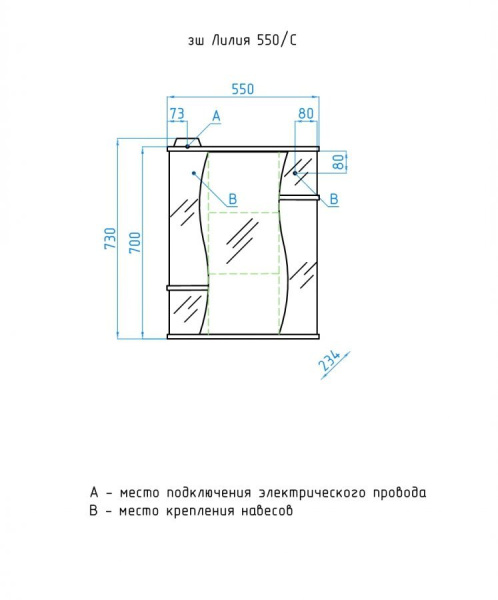 Зеркальный шкаф Style Line Эко волна Лилия 55 С ЛС-00000119 с подсветкой фото