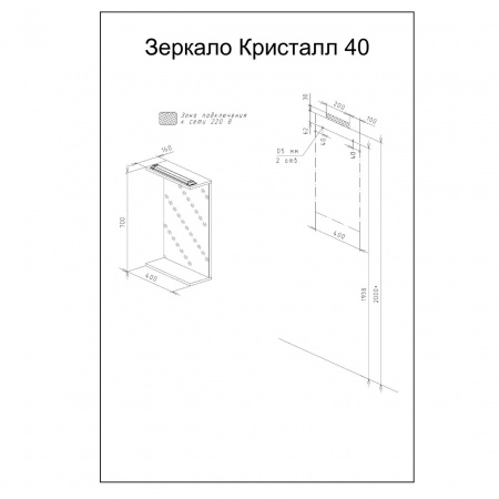 Зеркало Бриклаер Кристалл 40 см фото