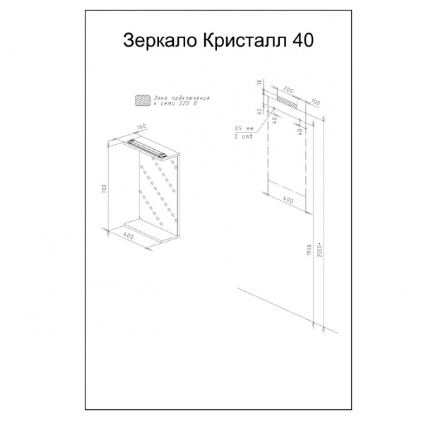Зеркало Бриклаер Кристалл 40 см фото