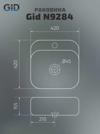 Накладная раковина GID N9284 51219 42x42 фото