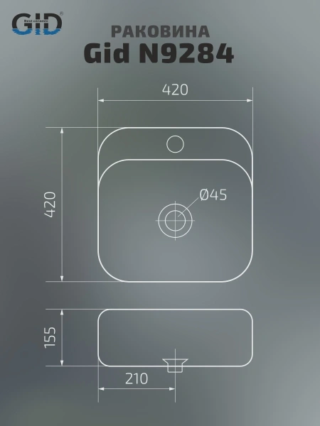 Накладная раковина GID N9284 51219 42x42 фото