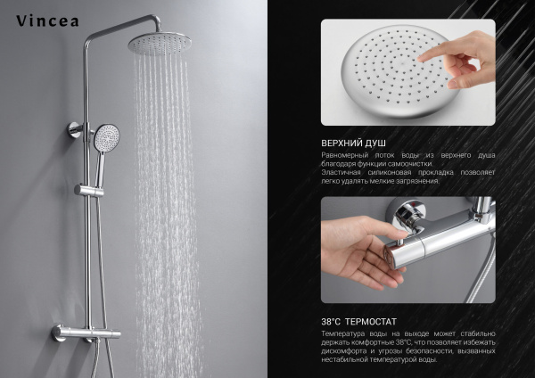 Душевая система (стойка) с термостатом Vincea Esse VSFS-1E0TMB черная матовая фото