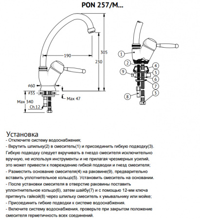 Смеситель для кухни Ponsi Stilmar PON 257/M...CR хром фото