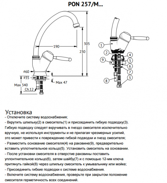 Смеситель для кухни Ponsi Stilmar PON 257/M...CR хром фото