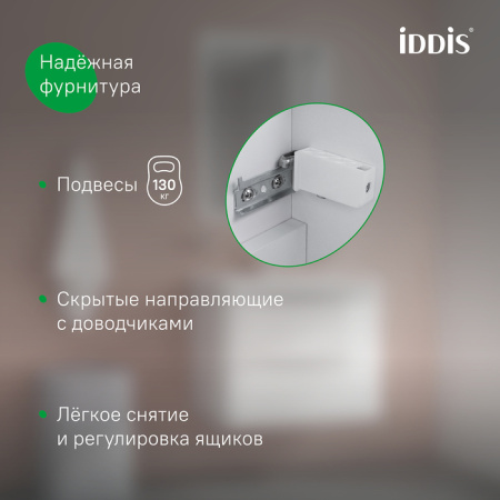 Тумба с раковиной Iddis Cloud X CLX80W0i95K 80 см, белый глянец фото