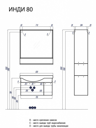 Тумба под раковину Акватон Инди 80 1A188401ND010 фото