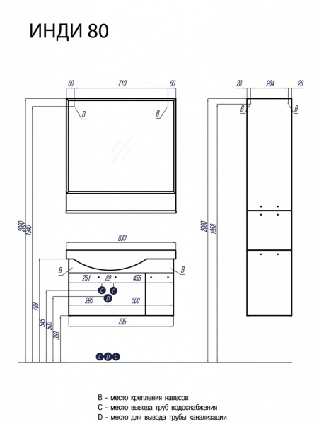 Шкаф-пенал Акватон Инди 1A188603ND010 фото