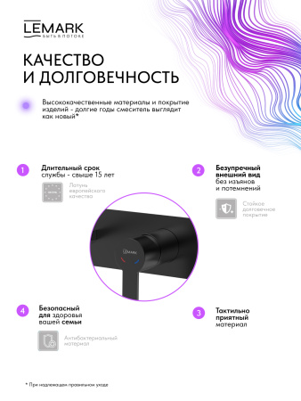 Настенный смеситель для раковины Lemark Ladoga LMF-0733B-BL фото