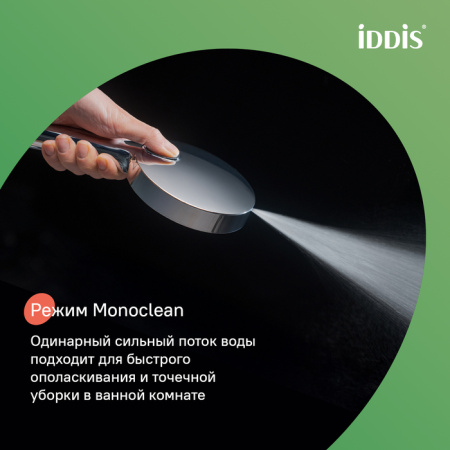 Душевой гарнитур Iddis Эйгер (Aiger) AIG4C70i16 фото