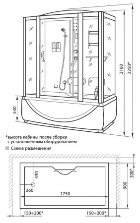 Душевой бокс Luxus 532 фото