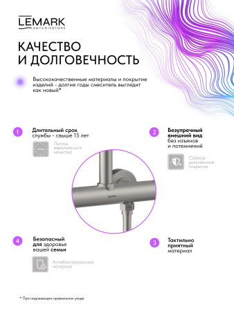 Душевая система с термостатом Lemark Beluga LMF-8045B-BN брашированный никель фото
