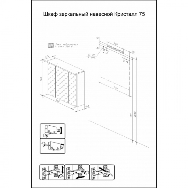 Зеркало-шкаф Бриклаер Кристалл 75 см фото