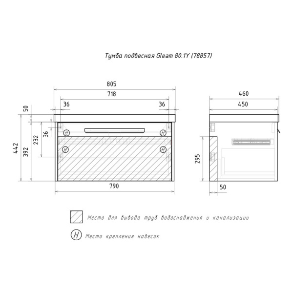 Тумба под раковину EQUIL Gleam 80 tpGLEAM80.1Y-25 амарок/дуб вотан фото