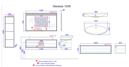 Зеркало Aqwella 5 Stars Genesis GEN0212 120 см фото
