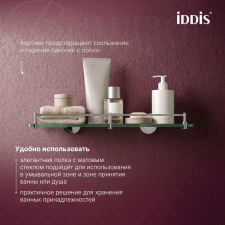 Полка стеклянная Iddis Виндзор (Windsor) WINSC00i44 хром фото
