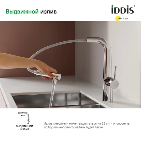 Смеситель для кухни с выдвижной лейкой Iddis Pure PURSBPFi05 хром фото