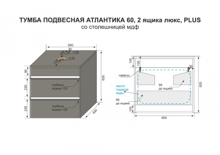 Тумба под накладную раковину Style Line Атлантика 60 СС-00002279 фото