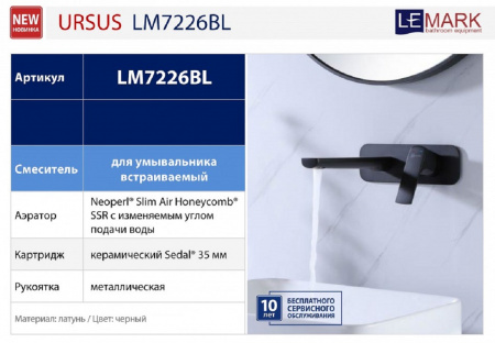 Смеситель для раковины Lemark Ursus LM7226BL фото