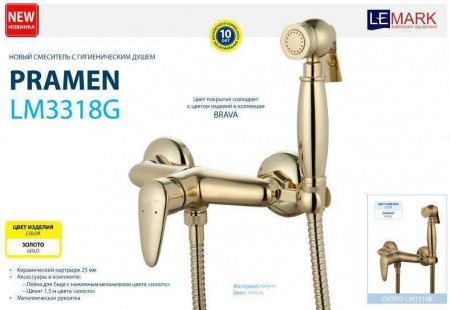 Гигиенический душ со смесителем Lemark Pramen LM3318G фото