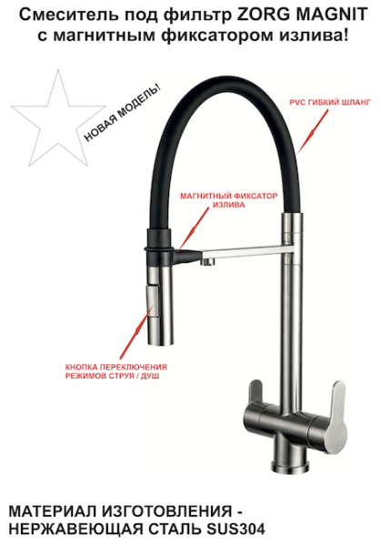 Смеситель для кухни с фильтром для воды Zorg Inox SZR-3030 BRONZE фото