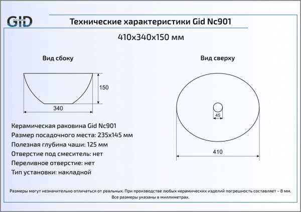Накладная раковина GID Nc901 41х34 фото