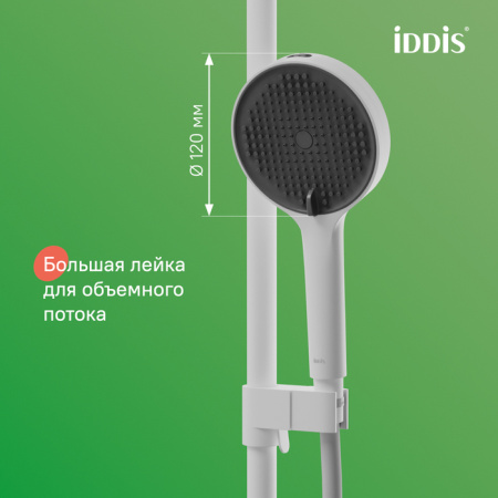 Душевая система Iddis Эйгер (Aiger) AIGWT3Fi06 белая матовая фото