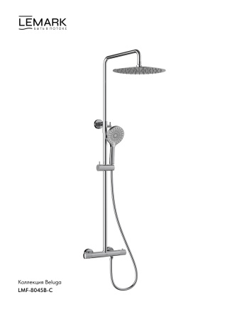 Душевая система с термостатом Lemark Beluga LMF-8045B-C фото