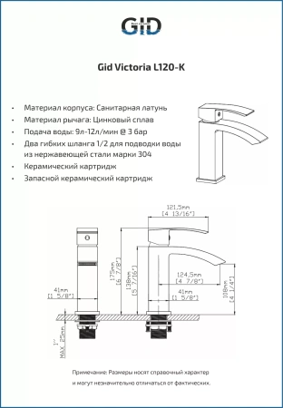 Смеситель для раковины GID Victoria L120-CH-K хром фото
