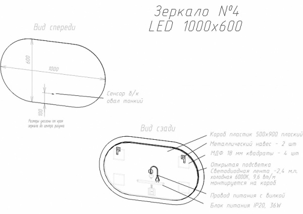 Зеркало с подсветкой Art&Max Torino AM-Tor-1000-600-DS-F 100x60 фото