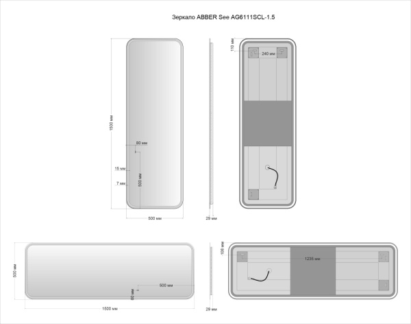 Зеркало с подсветкой, сенсорным выключателем Abber See AG6111SСL-1.5 50x150 фото