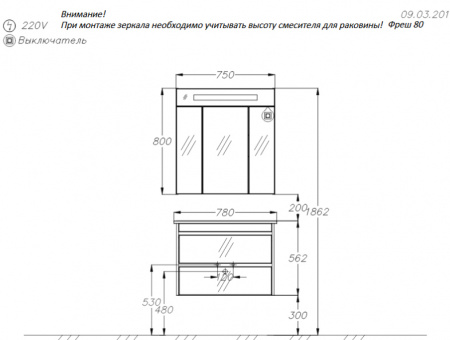 Мебель для ванной Smile Фреш 80 белая фото