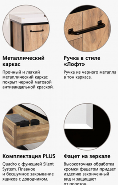 Тумба под раковину Style Line Лофт ЛС-000010019 80 см L/R фото