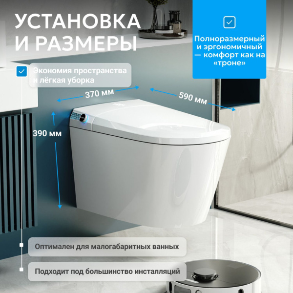 Электронный унитаз-биде импульсный Abber Bequem AC1119S с инсталляцией AC0101P2 фото