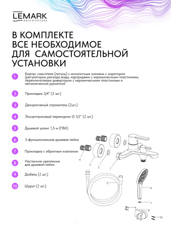 Смеситель для ванны с душем Lemark Ladoga LMF-0722B-BL фото
