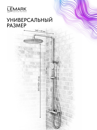 Душевая система с термостатом Lemark Beluga LMF-8045B-C фото