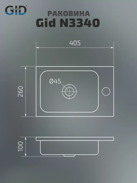 Встраиваемая раковина GID N3340 40x26 фото