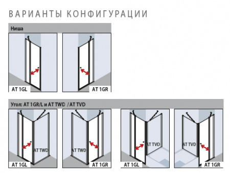 Душевая дверь Kermi Atea AT 1GR 12018VAK 120x185 R фото