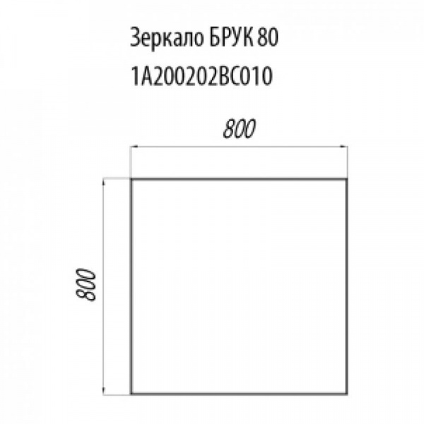 Зеркало Акватон Брук 80 1A200202BC010 фото