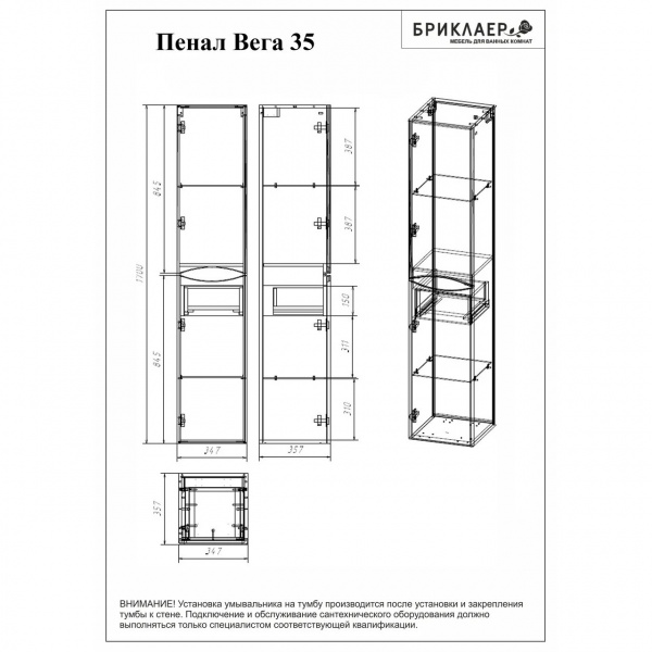 Пенал Бриклаер Вега 35 см фото