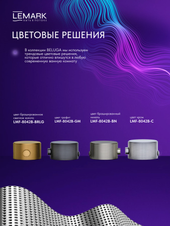 Термостатический смеситель для ванны с душем Lemark Beluga LMF-8042B-C фото