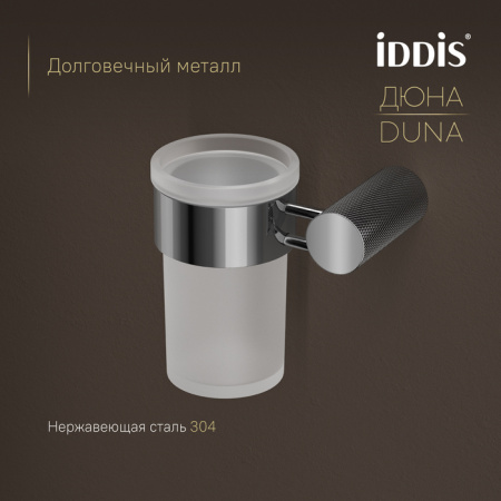 Стакан для зубных щеток Iddis Дюна (Duna) DUNSBG1i45 хром глянцевый фото