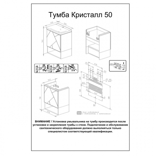 Тумба с раковиной Бриклаер Кристалл 50 см фото