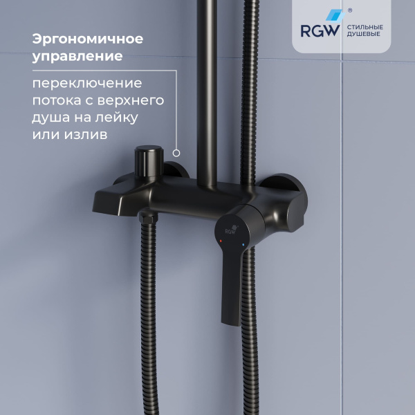 Душевая система RGW SP-31B 51140131-04 черная матовая фото