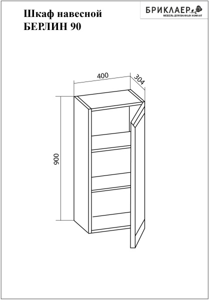 Шкаф подвесной Бриклаер Берлин 4627125416170 фото